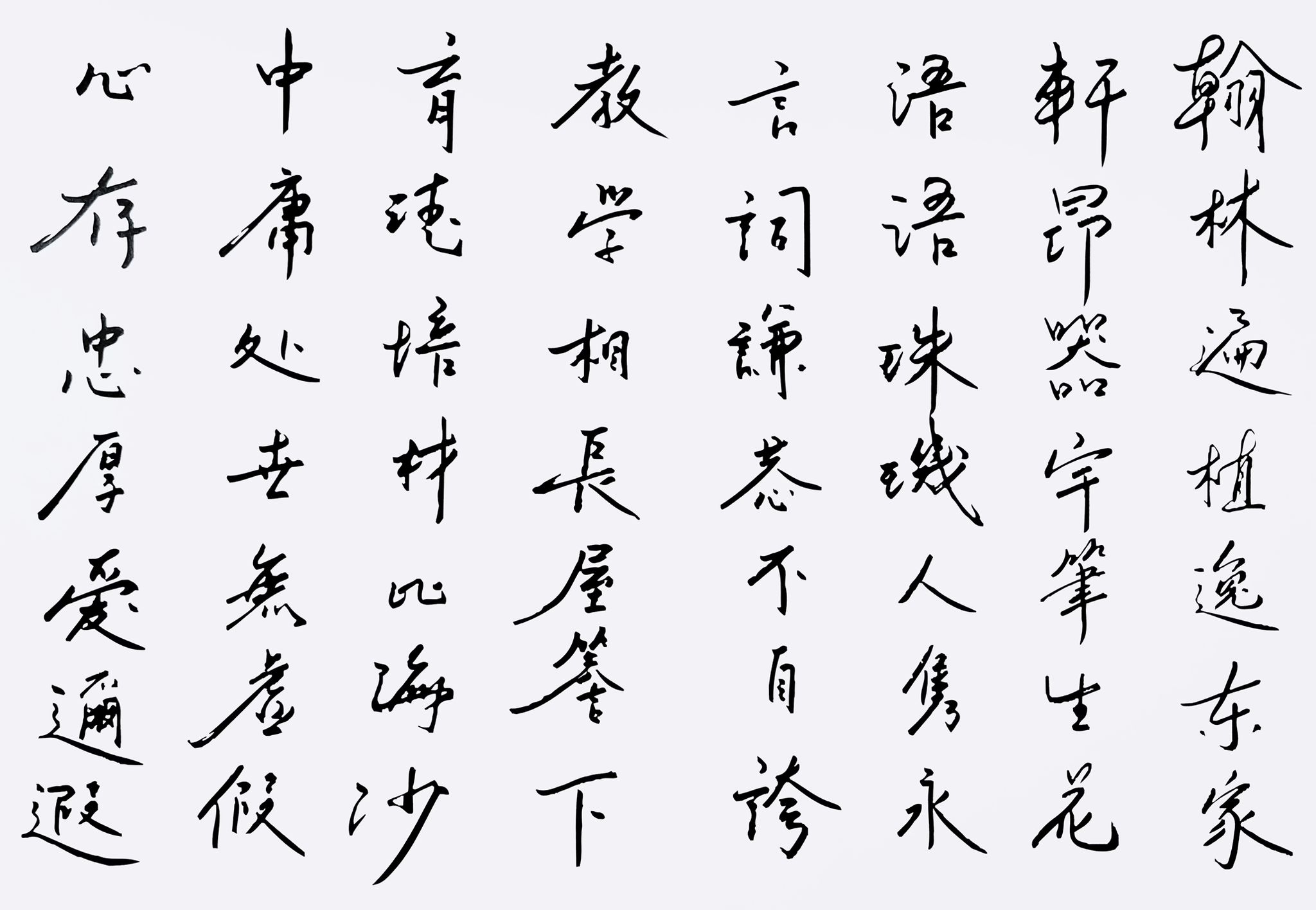 翰軒語言教育中心創辦人親題藏頭詩書法作品