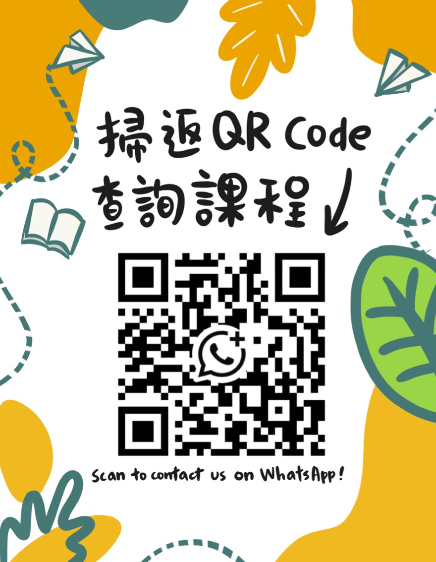 掃描QR Code查詢課程